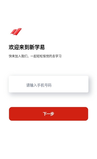 新学易教师版图3
