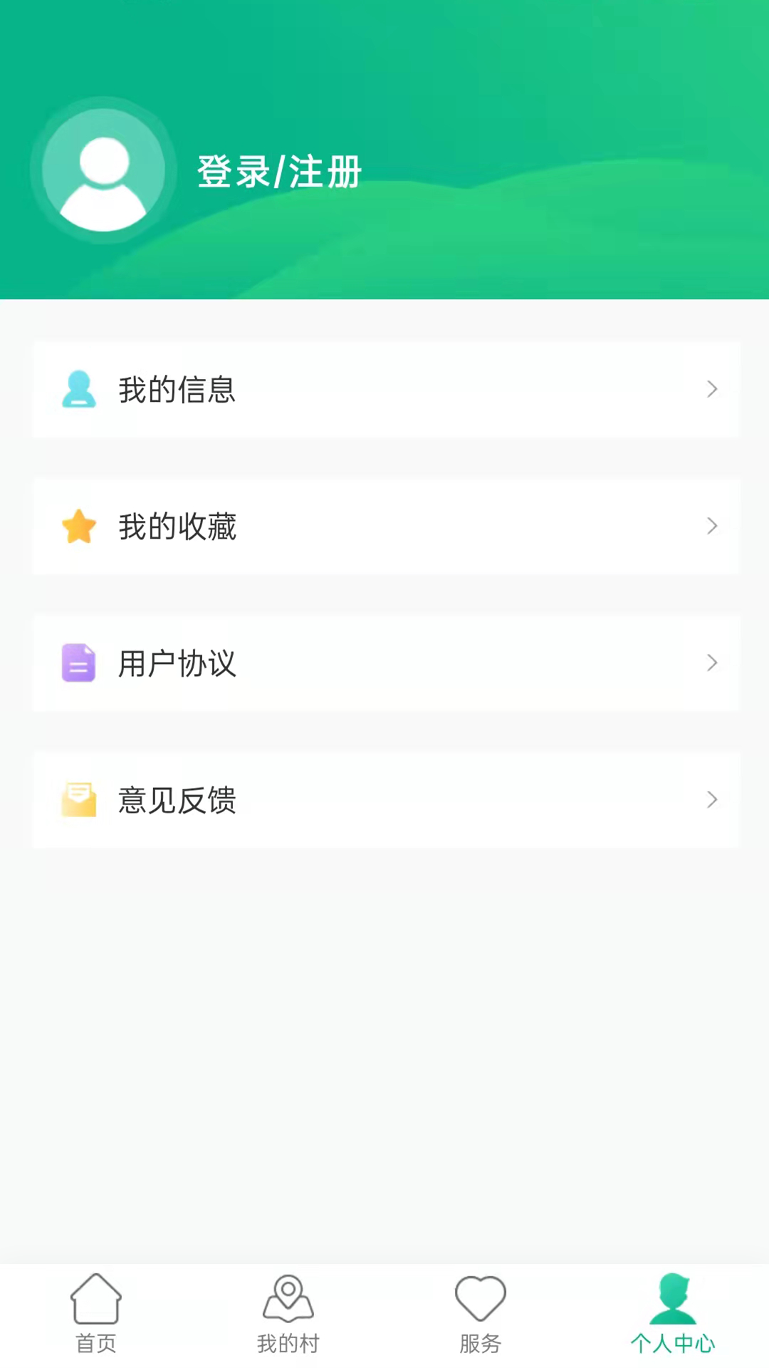 智慧崮山生活服务app官网版图1