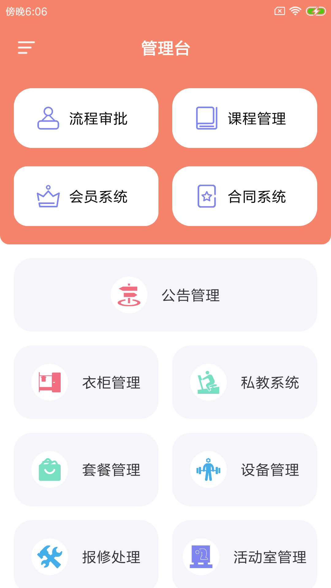迈肆健馆通app图1