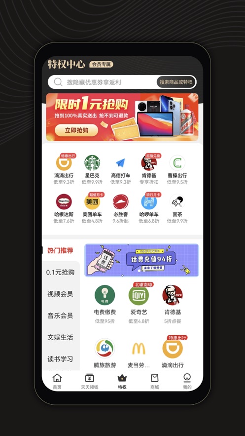 小鱼省钱APP图2