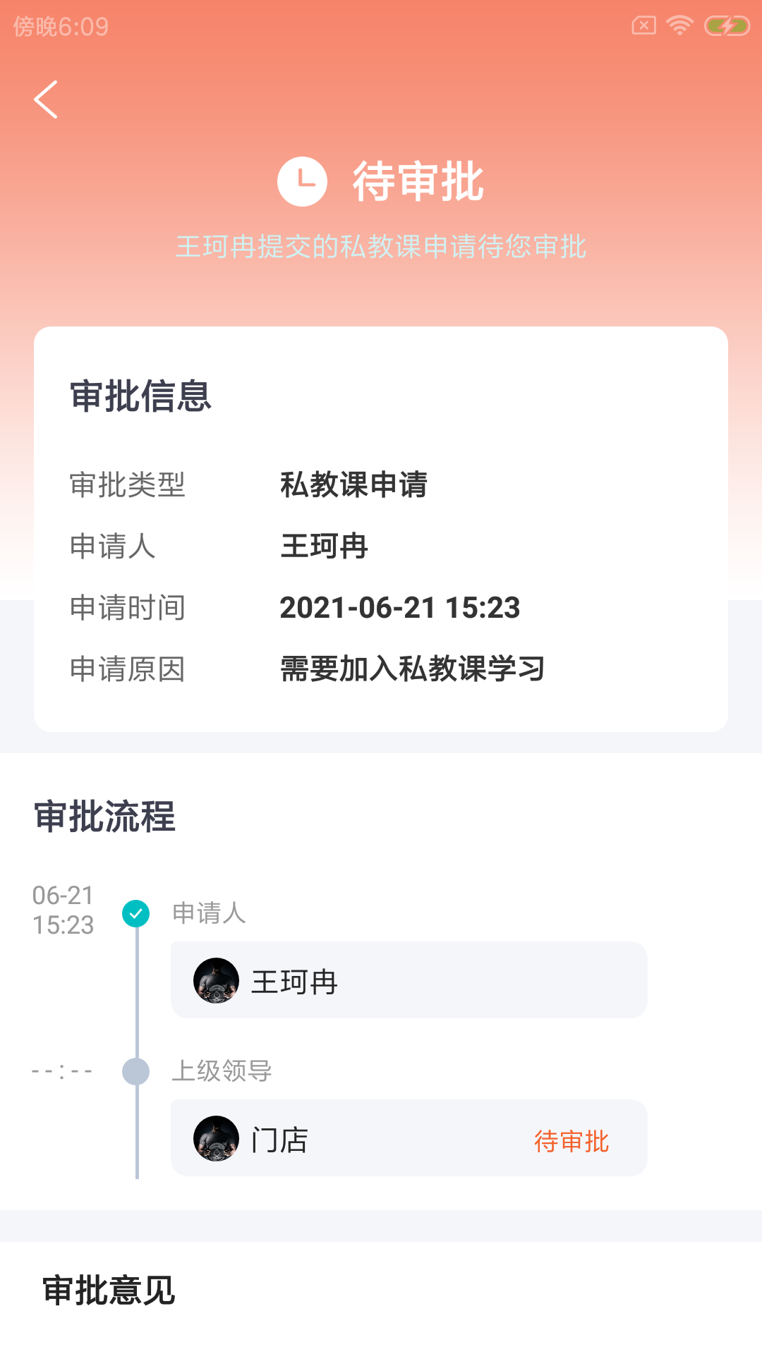迈肆健馆通app图2