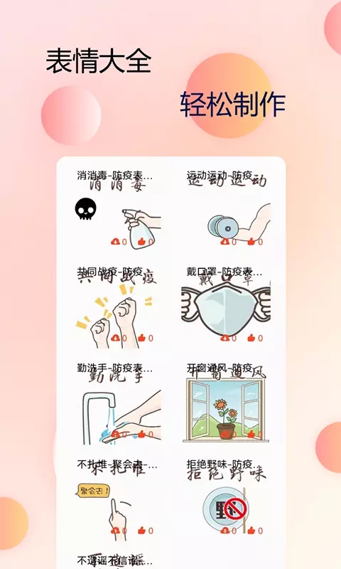 主题字体大全app手机版图1