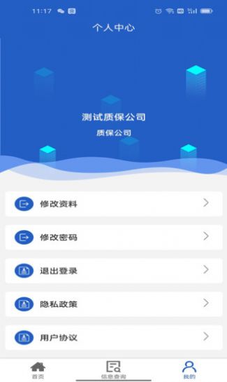 餐饮业智慧监督管理平台app手机版图3