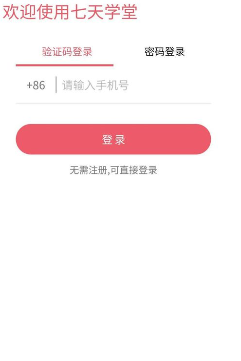 七天学堂成绩查询2022图片1