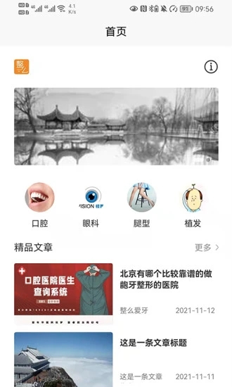 整么app图1