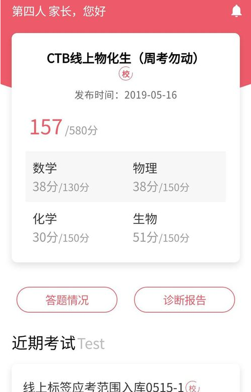 七天学堂成绩查询2022图片2