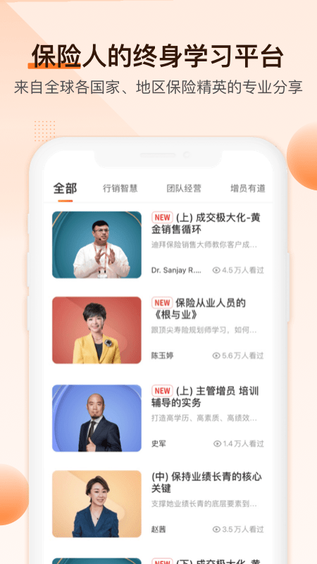 IDA高研院app图片1