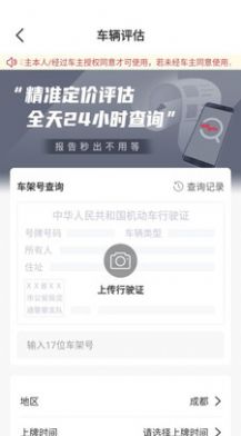 维嘉优配平台app图片1