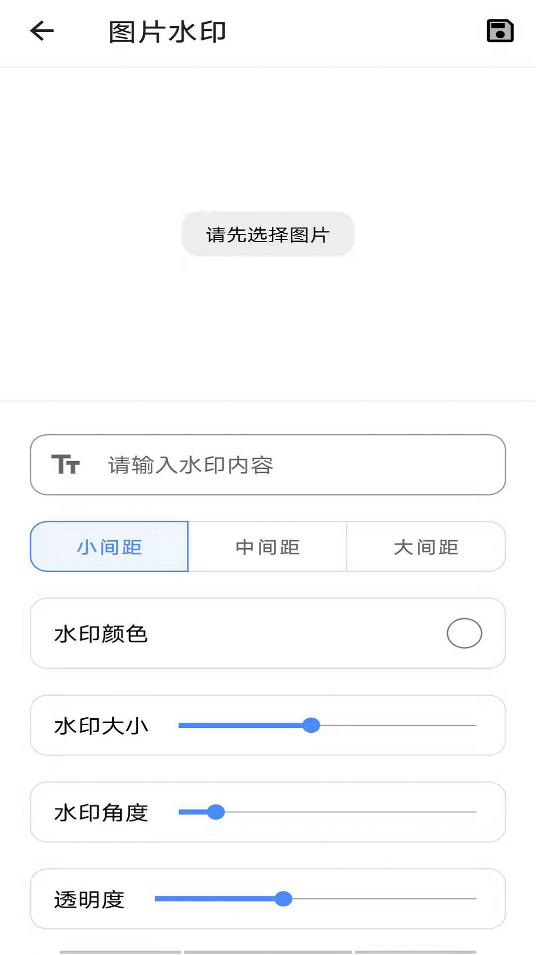 i工具箱合集图1