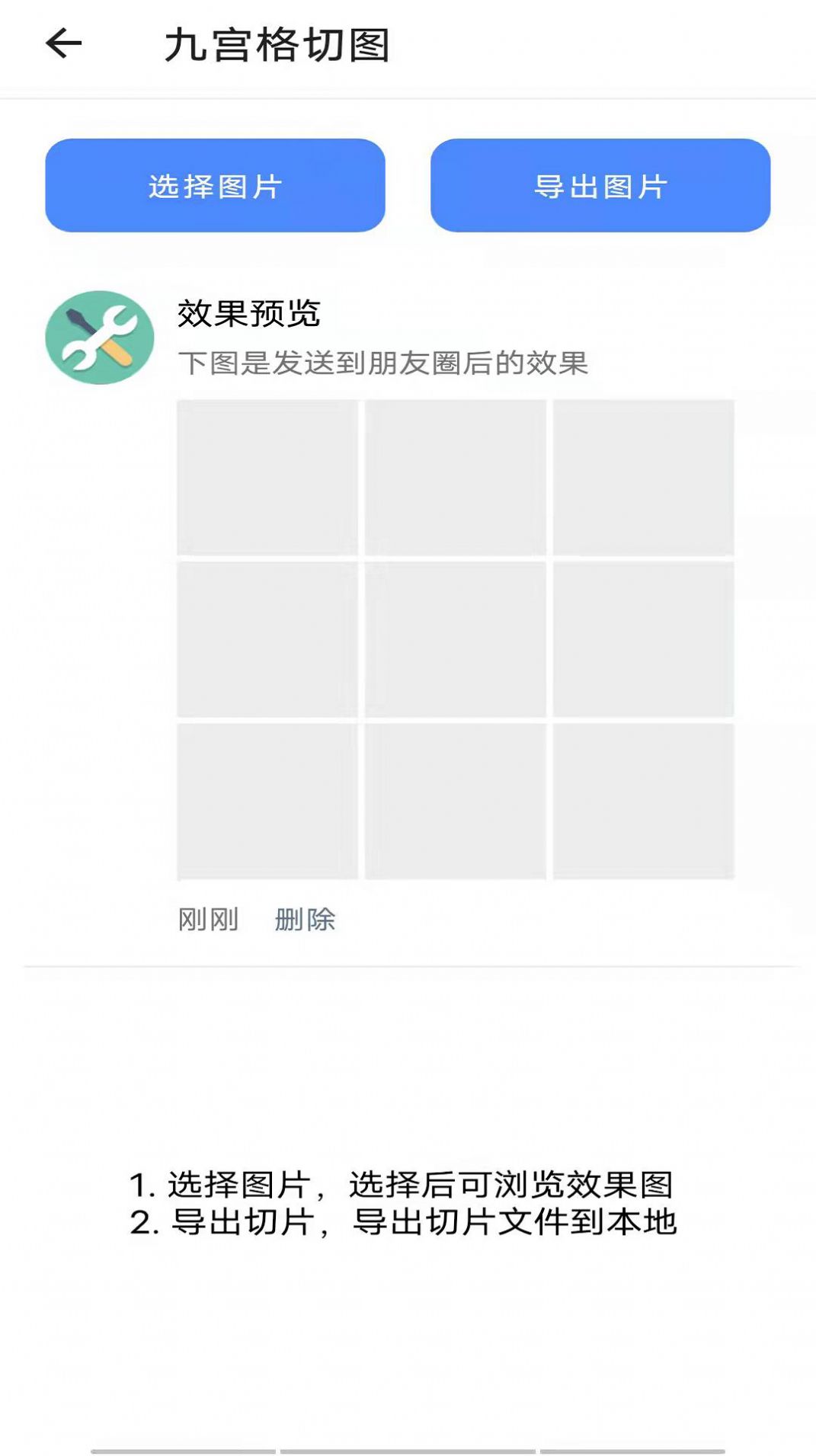 i工具箱合集app图片1