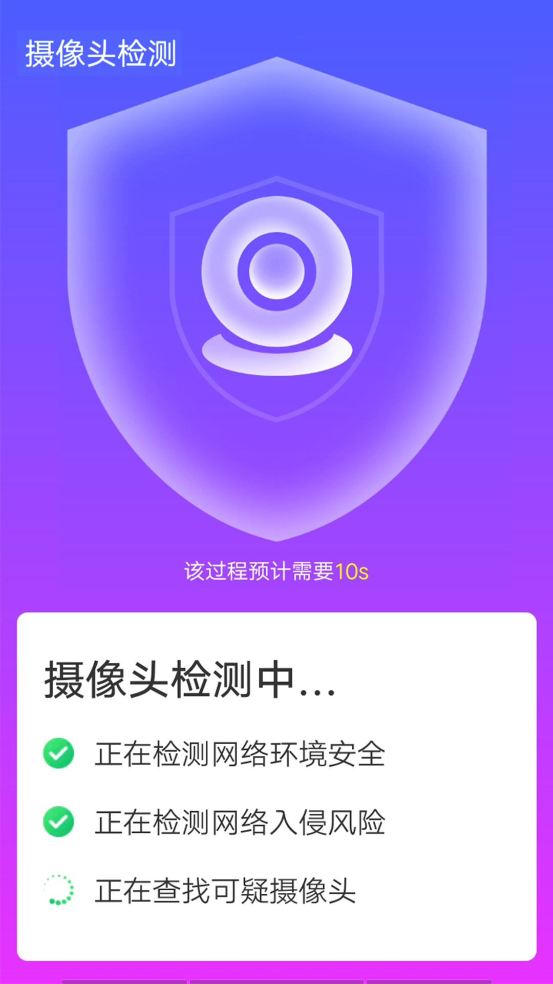 青春wifi速连app图片2