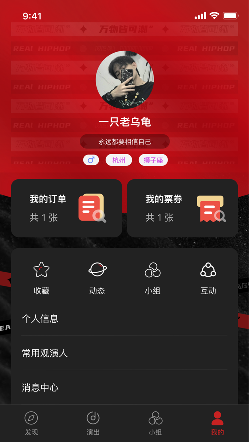 说唱社区app最新版图3