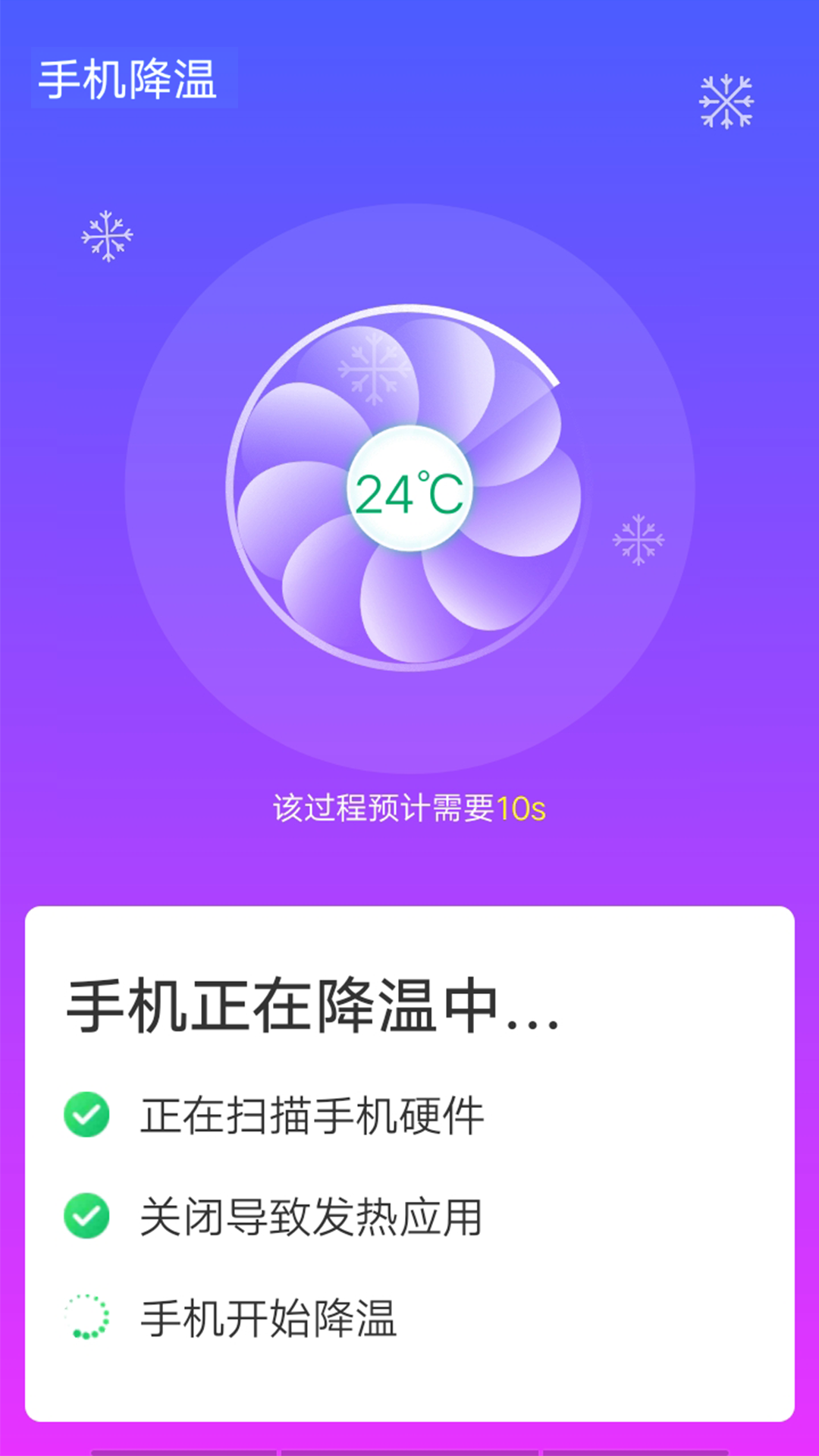 青春wifi速连app图2