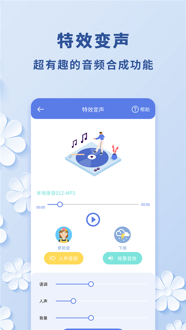 轻松视频转音频app官方版图1