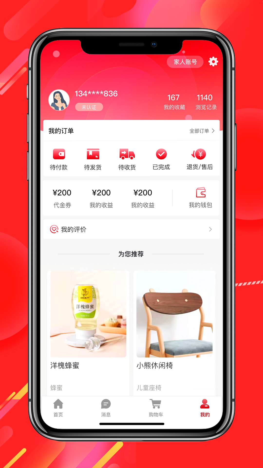 经观好物购物app手机版图2