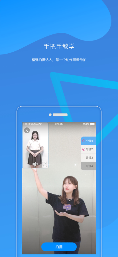 品笑猫app图2