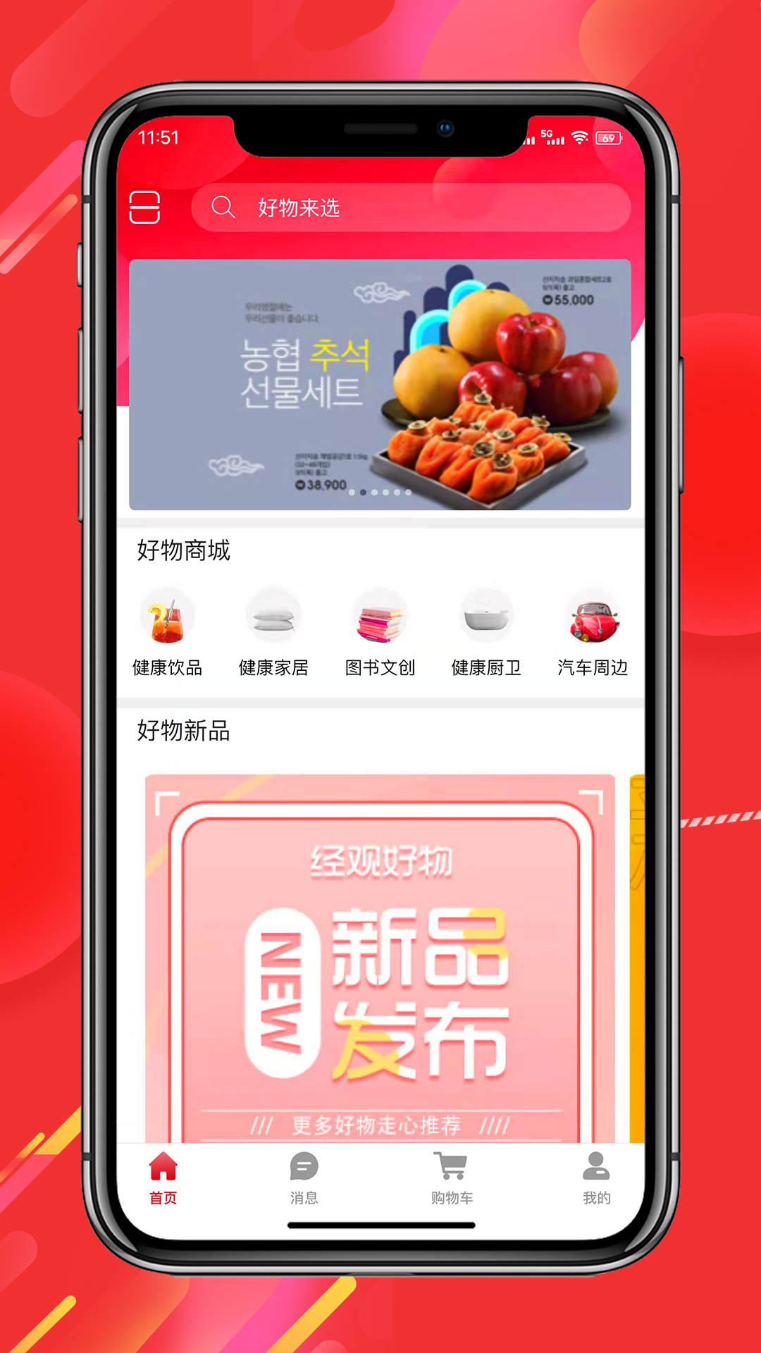 经观好物app图片1