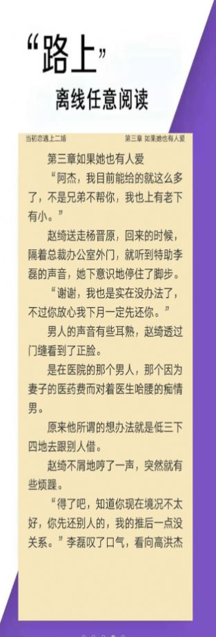 鲁晟免费小说app手机版图2