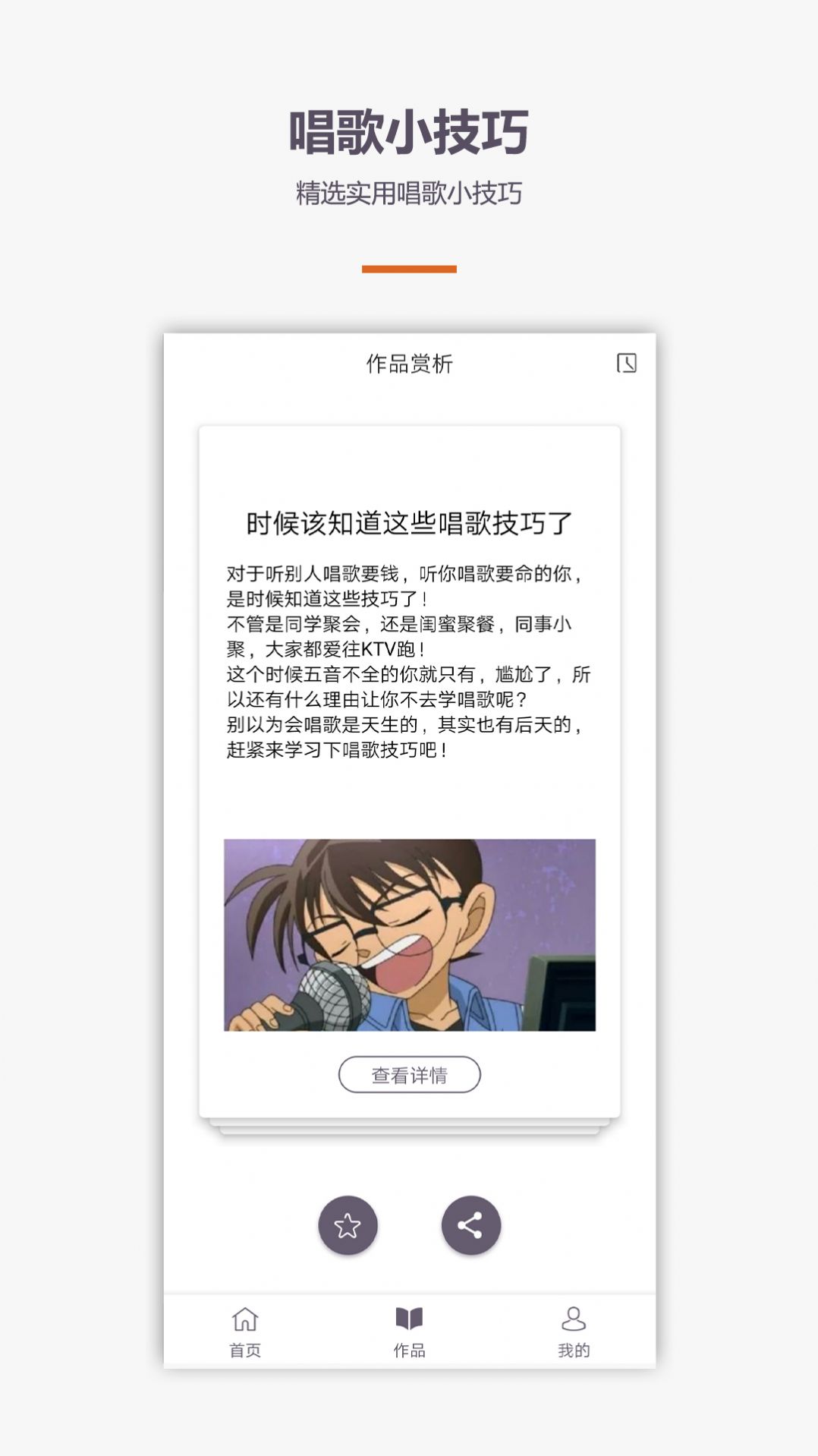 学唱歌app手机版图3