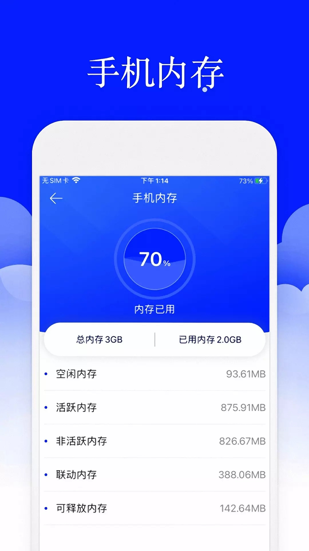 安大师安全卫士app图片1