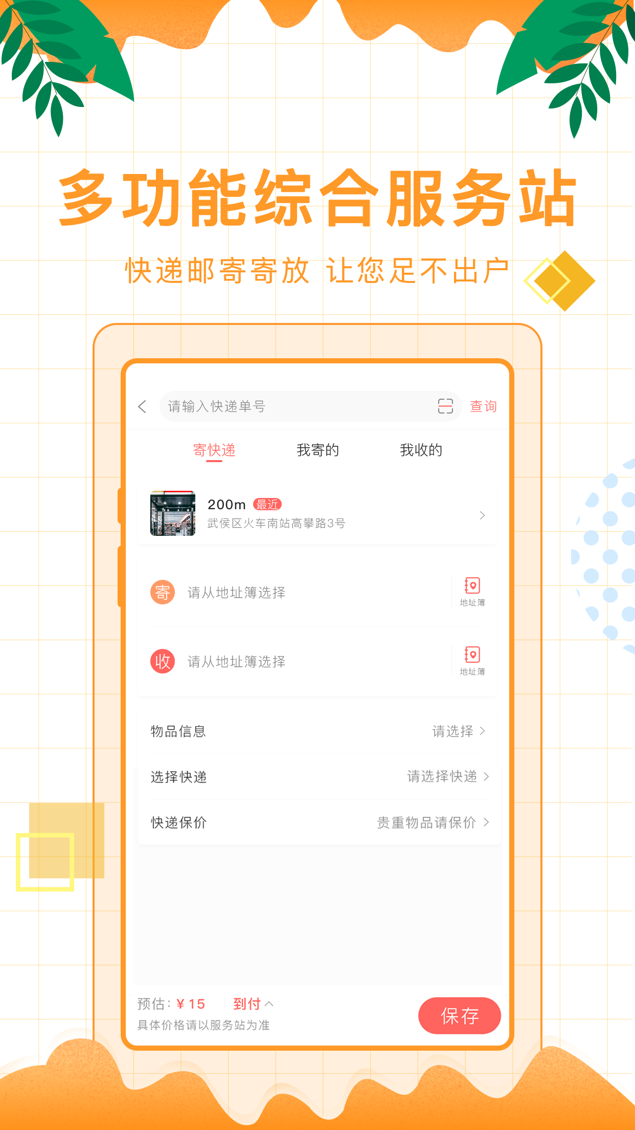 侠客颂购物app官方版图2