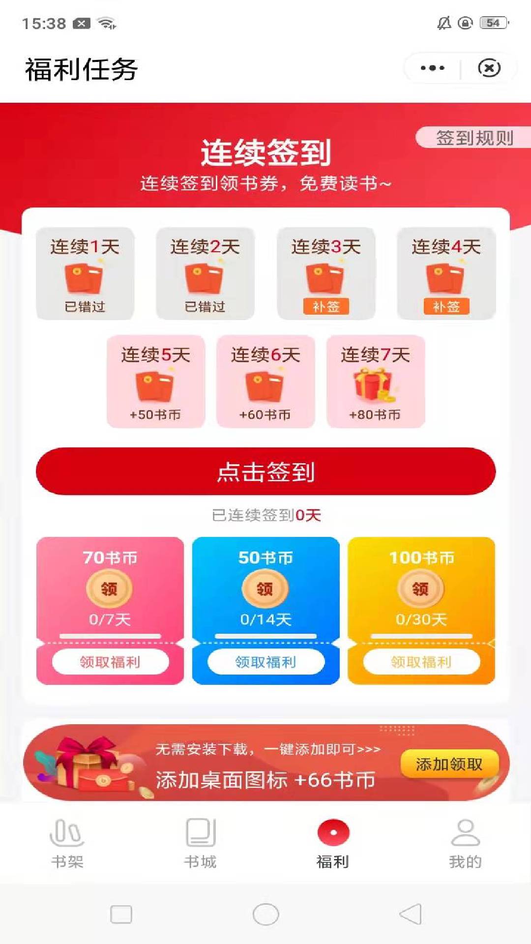 缘明书屋app最新版图2