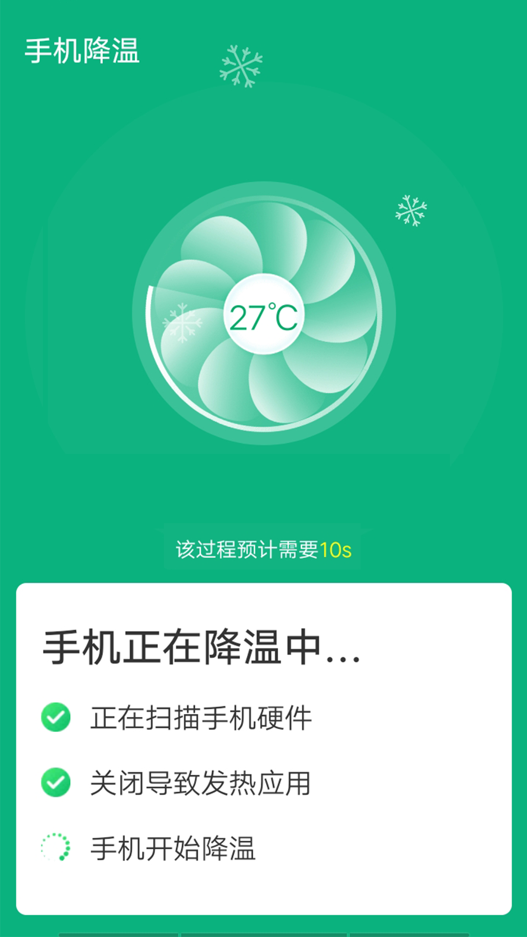 青春wifi易连app官方版图2