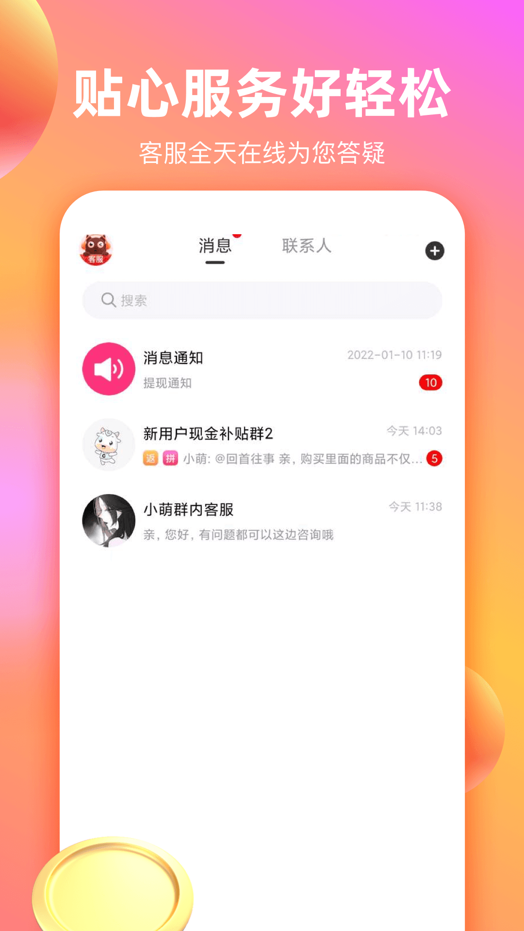 淘货省钱券app图片1