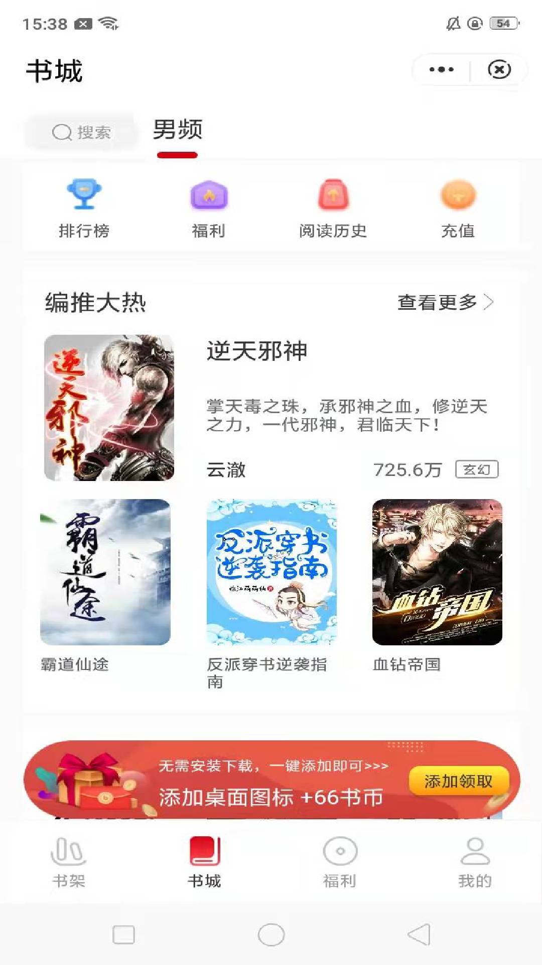 缘明书屋app最新版图3