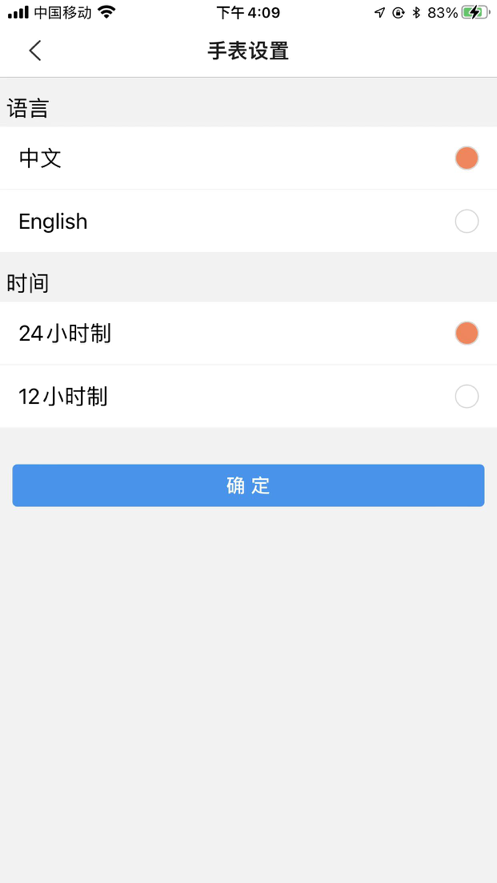 智能ai手表app中文版图3