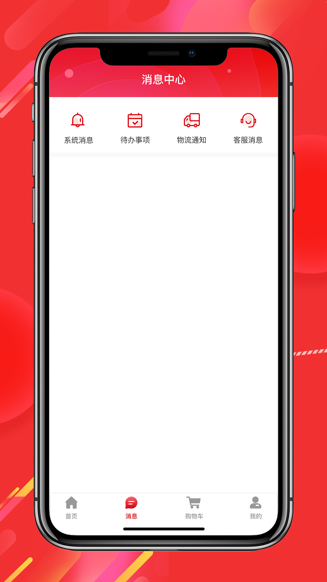 经观好物购物app手机版图3