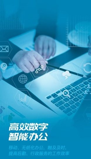 后勤小二app图2