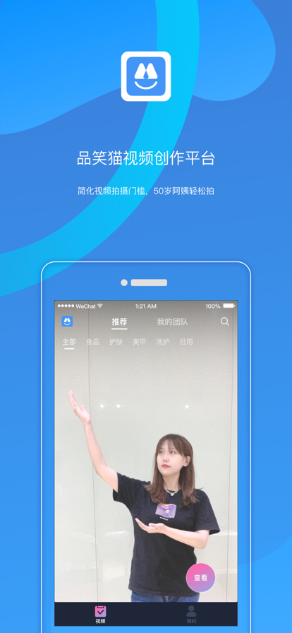 品笑猫app图3