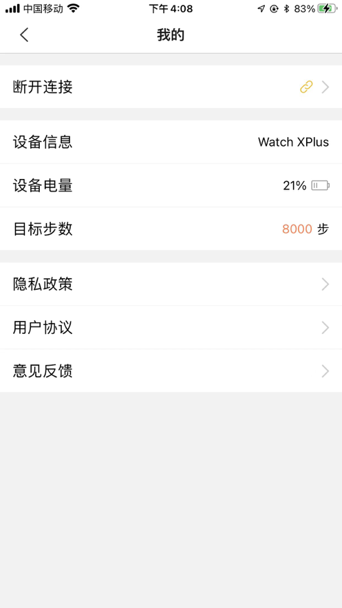 智能ai手表app图片1