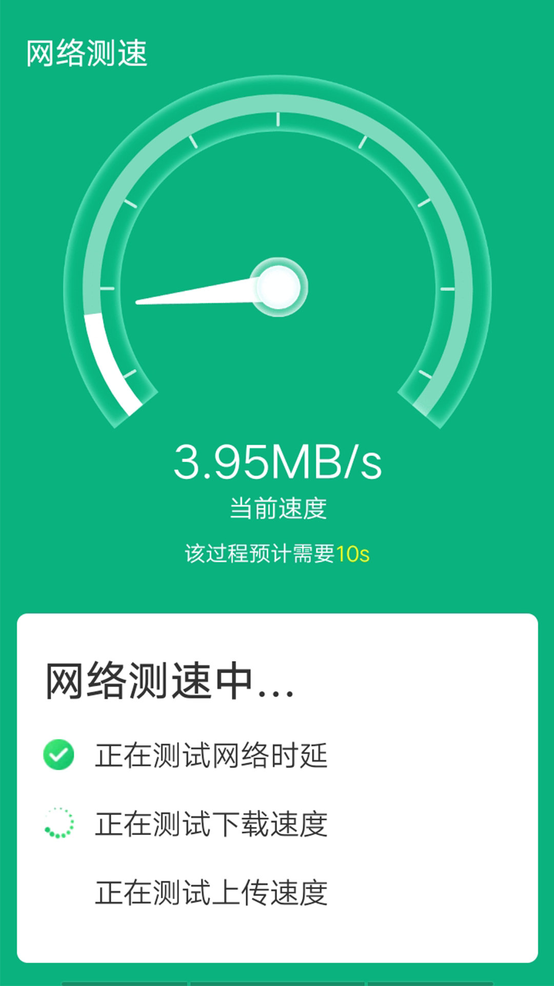 青春wifi易连app官方版图3