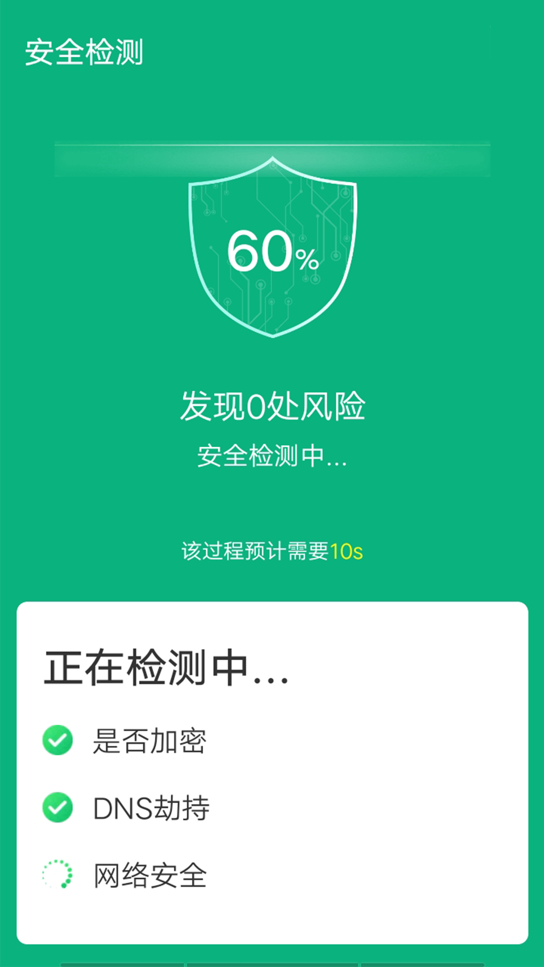 青春wifi易连app图片2