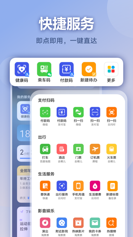 负一屏图3