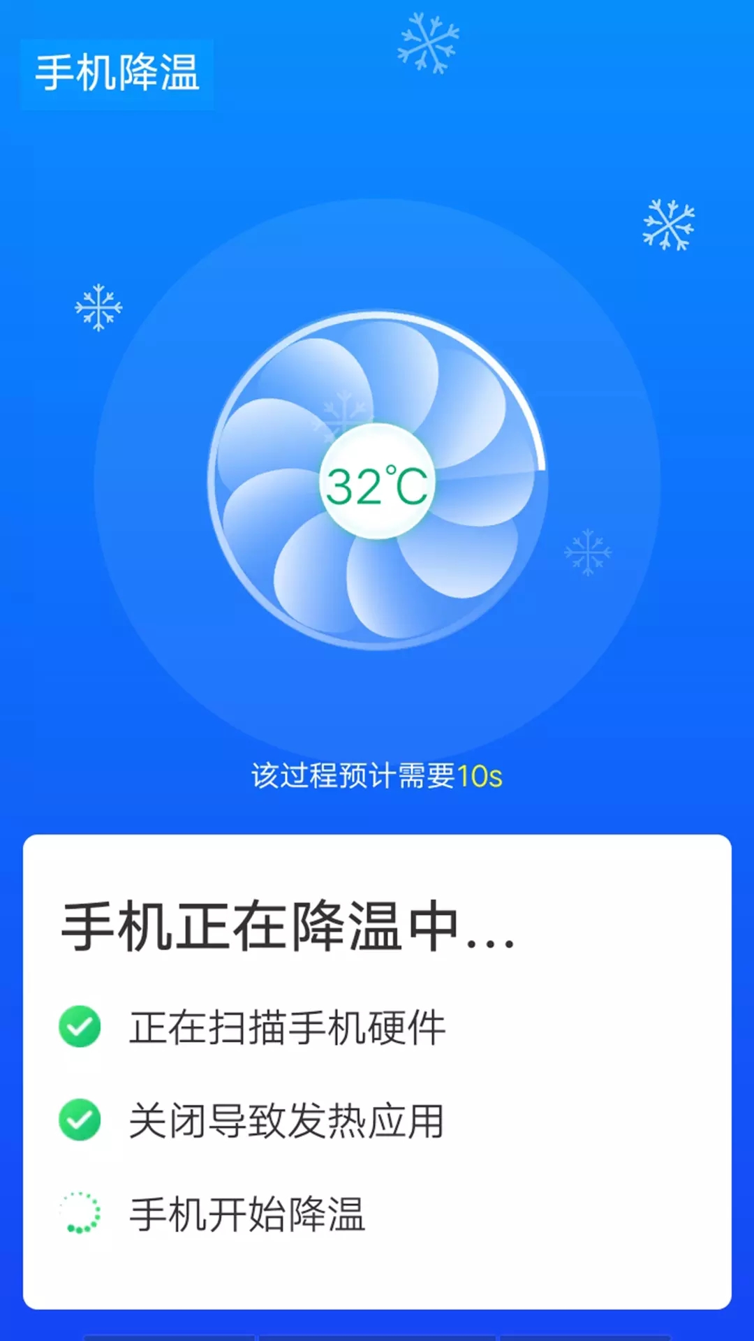 闪电wifi极速版app客户端图2