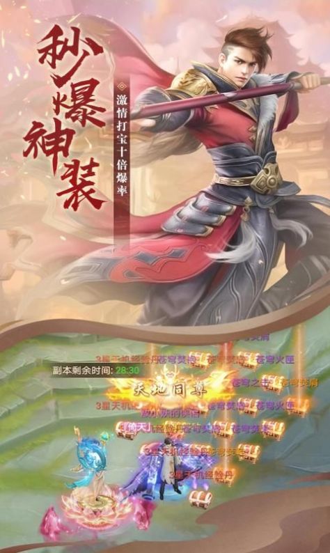 山海飞剑手游图1