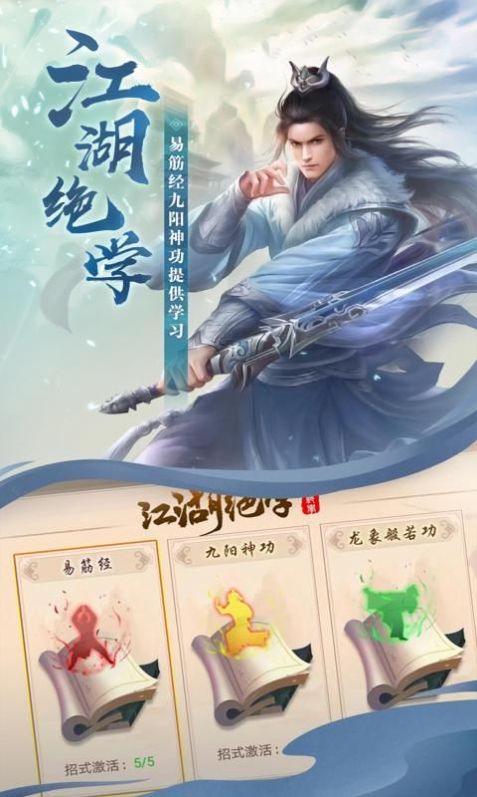 山海飞剑手游图3