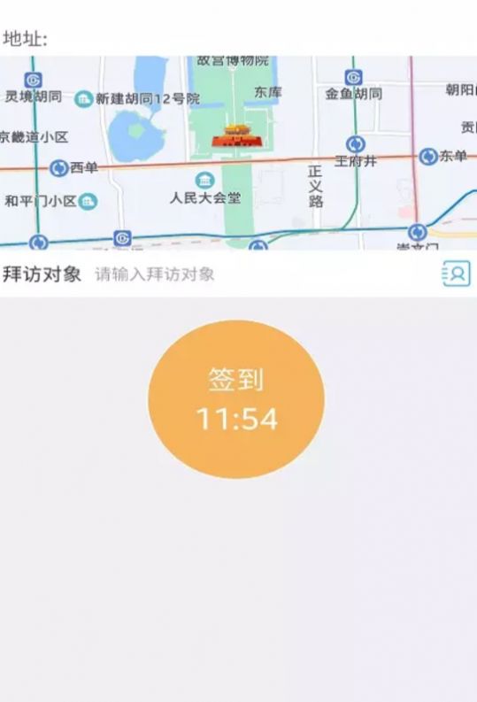 蓝天云办公app官网版图1