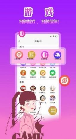 伴玩陪玩app官方版图1