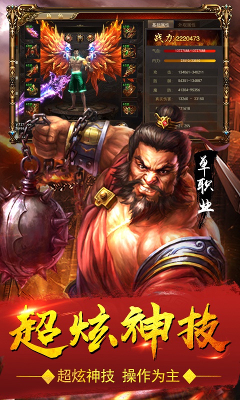 仙逆成魔手游图片2