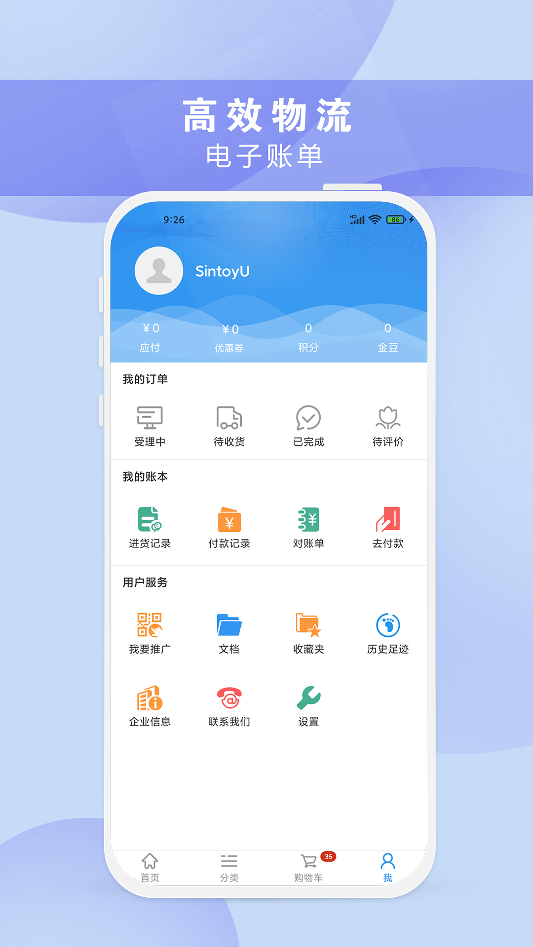 正飞商城app官方版（五金电器商城）图2