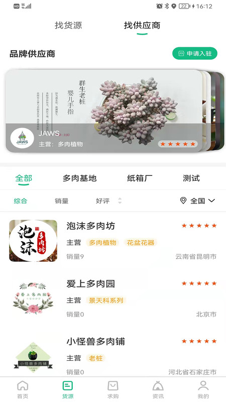 云花宝购物app手机版图3