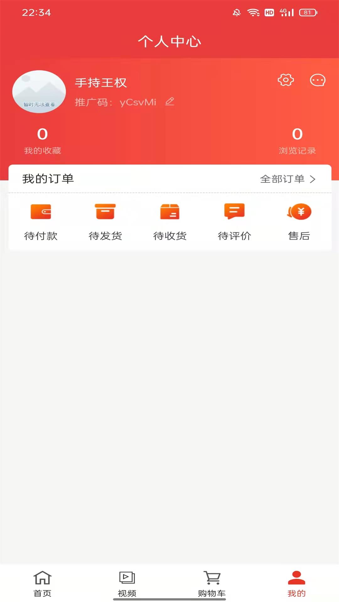 超凡九点app图片1