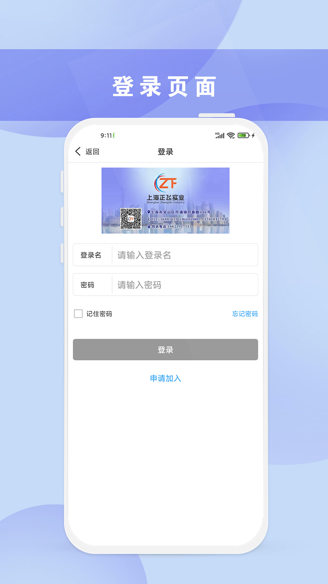 正飞商城app图片1