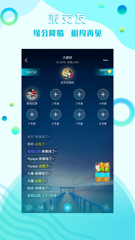 星途互娱交友app官方版图3