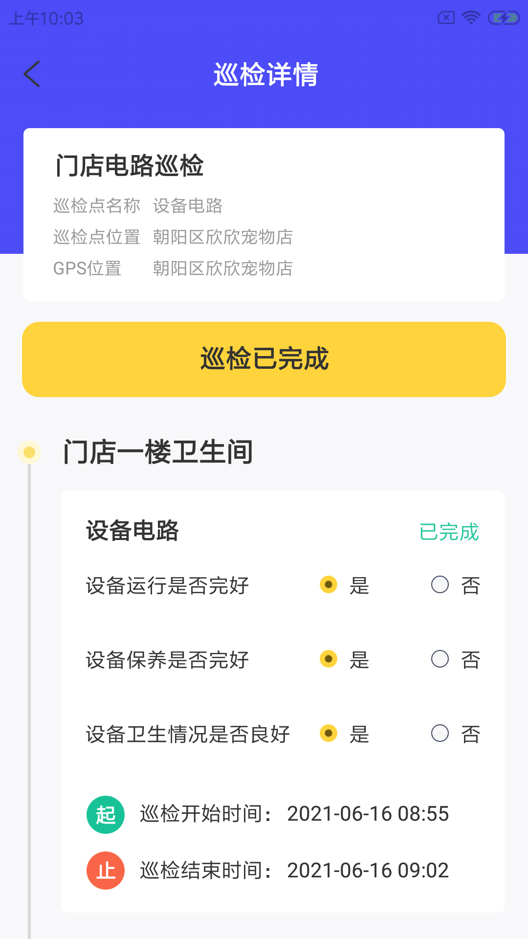 多格莎店智图3