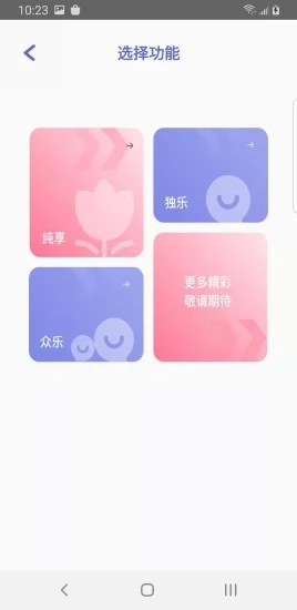 點逗聊天交友app手机版图1